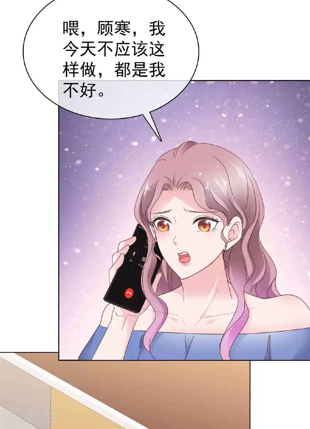 第85话 答应做她男朋友 第4页