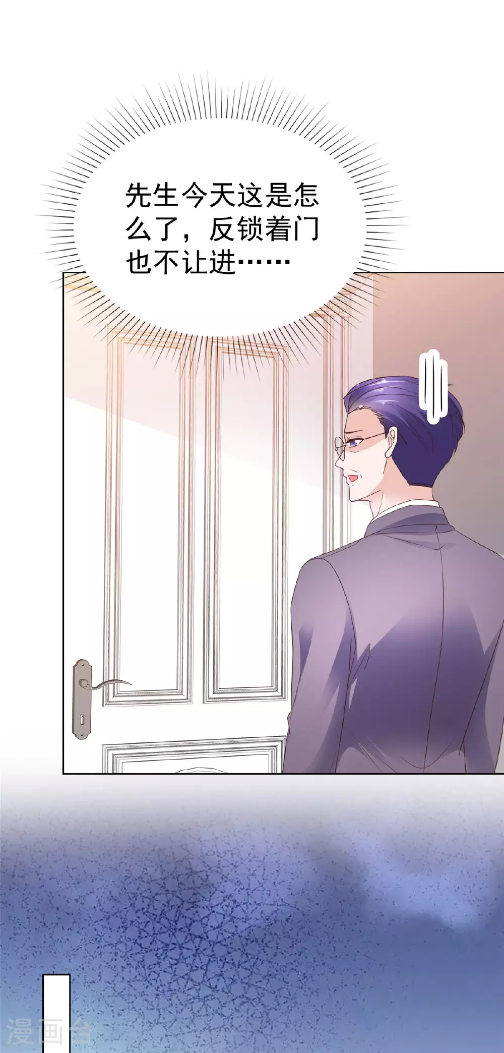 第85话 答应做她男朋友 第16页