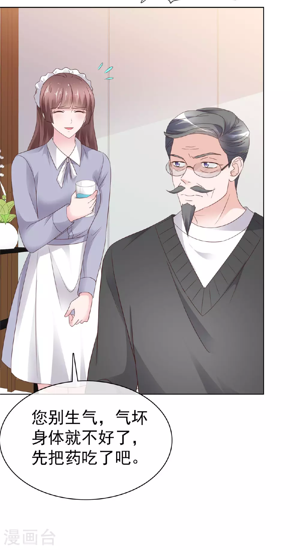 第85话 答应做她男朋友 第18页