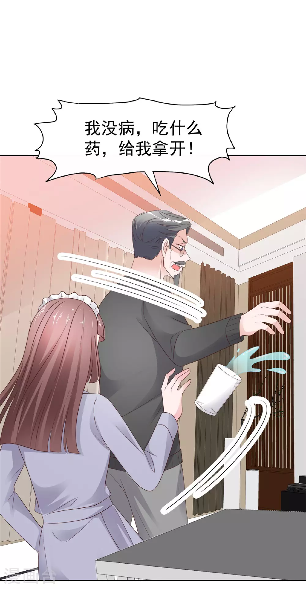 第85话 答应做她男朋友 第19页