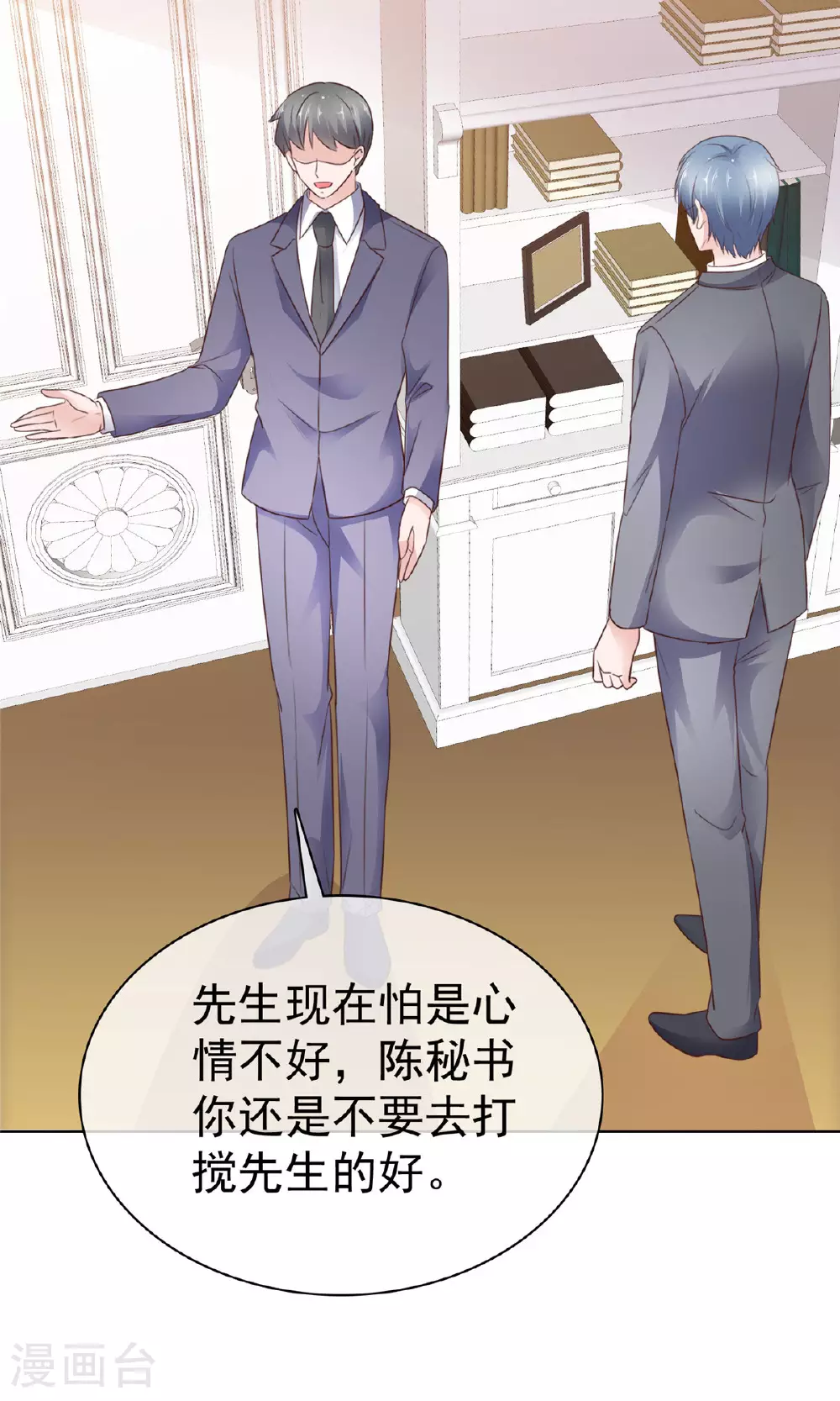 第85话 答应做她男朋友 第25页