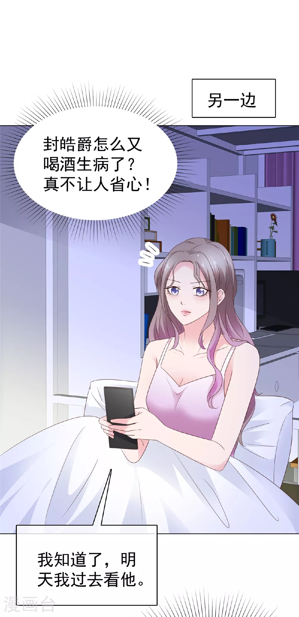 第86话 谁也不准开门！ 第2页