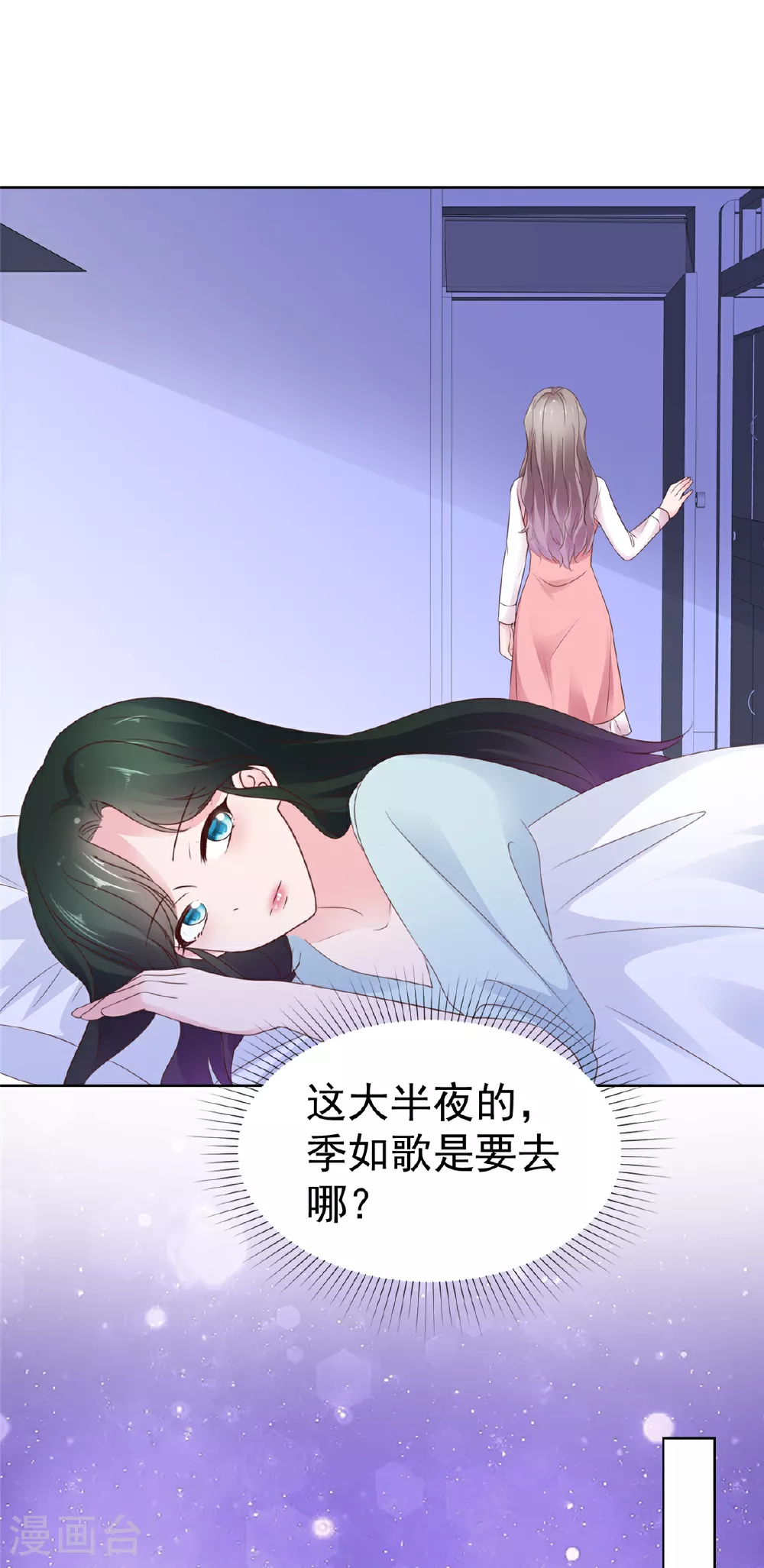 第86话 谁也不准开门！ 第5页