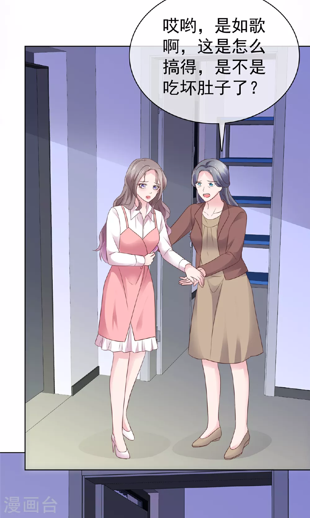 第86话 谁也不准开门！ 第7页