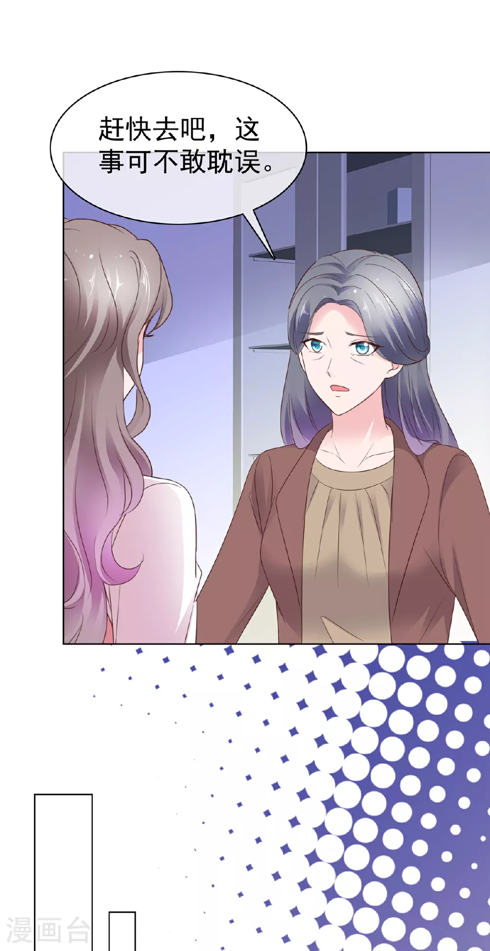 第86话 谁也不准开门！ 第9页
