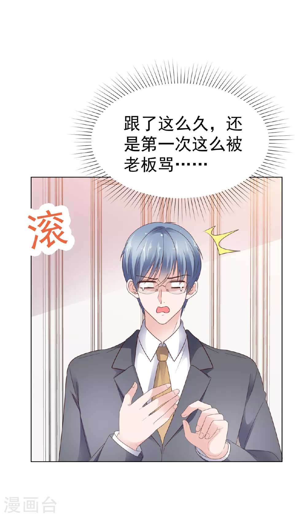 第86话 谁也不准开门！ 第12页