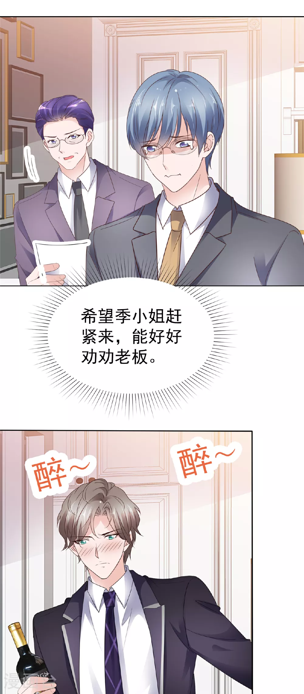 第86话 谁也不准开门！ 第13页