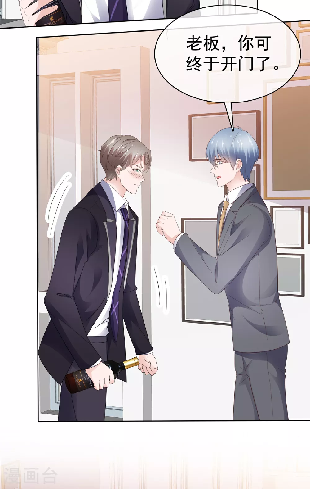 第86话 谁也不准开门！ 第14页