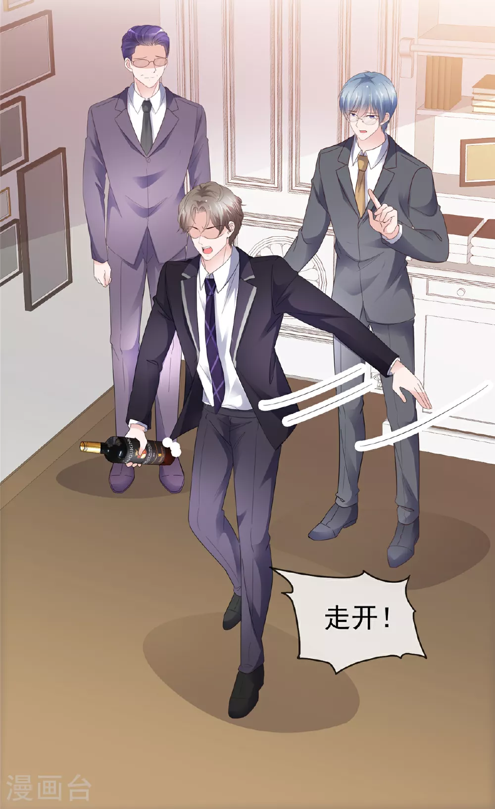 第86话 谁也不准开门！ 第15页
