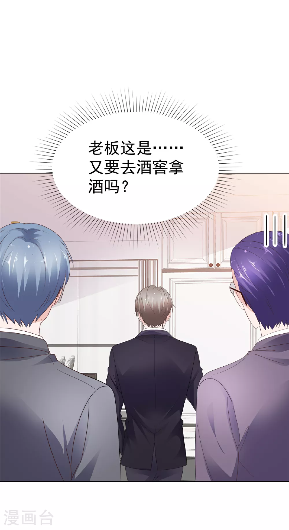 第86话 谁也不准开门！ 第16页