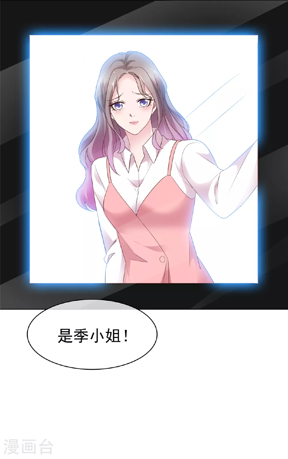 第86话 谁也不准开门！ 第18页