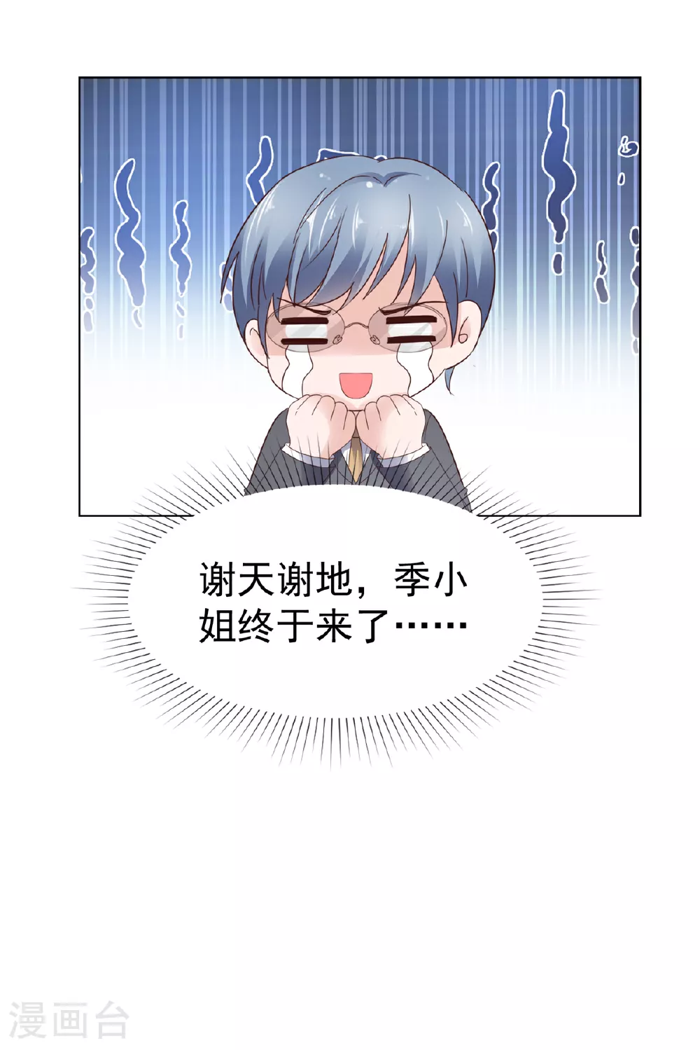 第86话 谁也不准开门！ 第19页