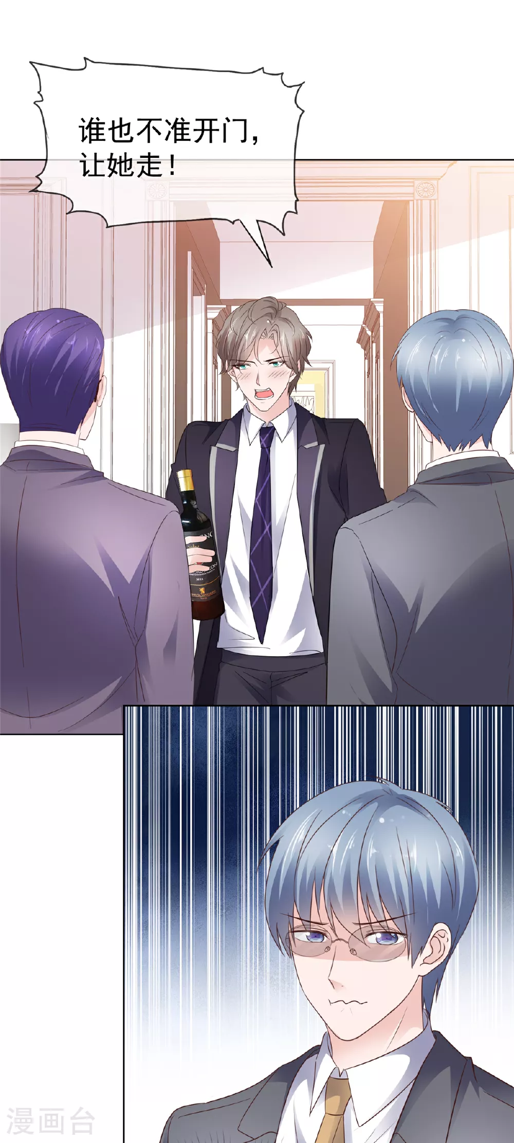 第86话 谁也不准开门！ 第20页