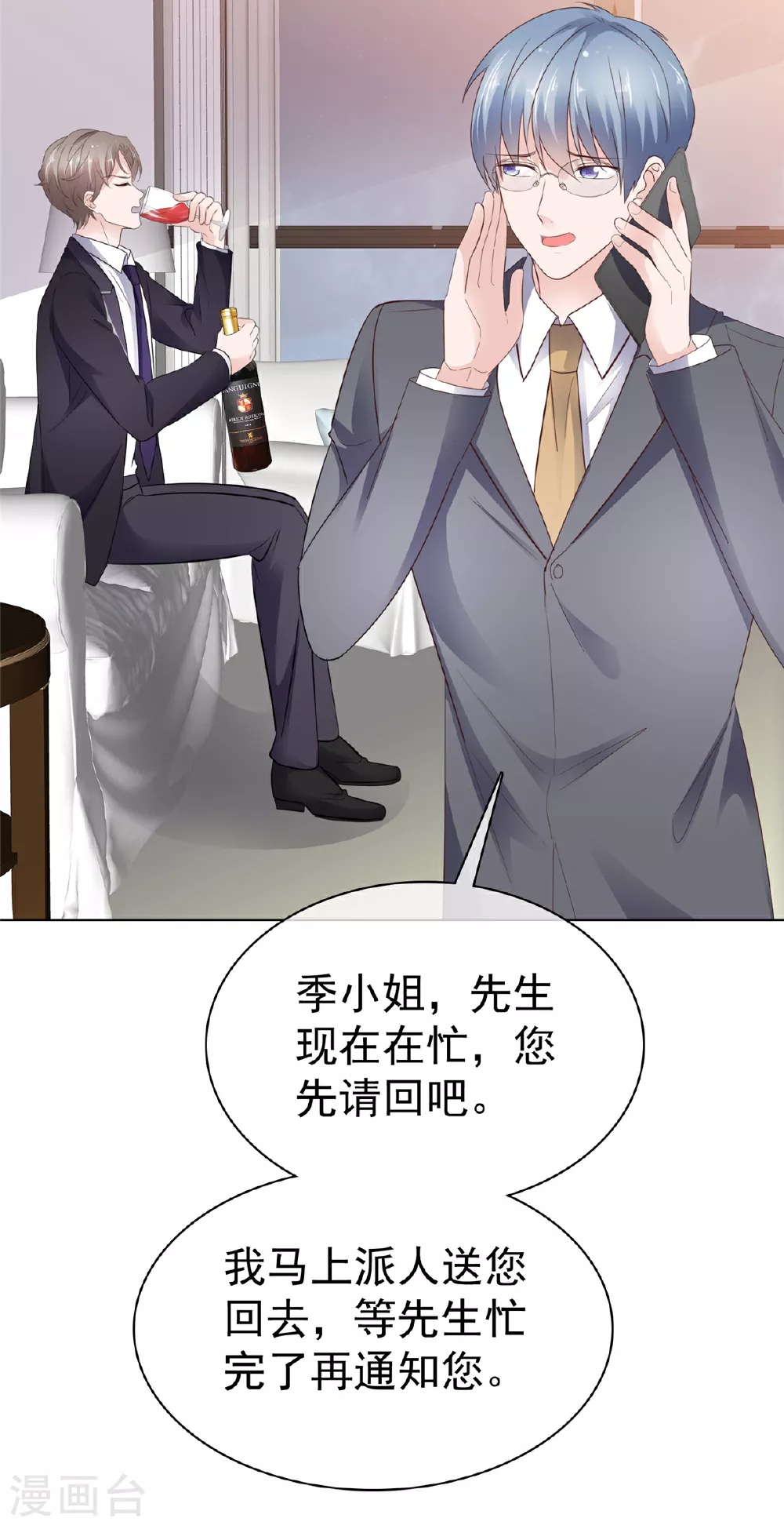 第86话 谁也不准开门！ 第24页