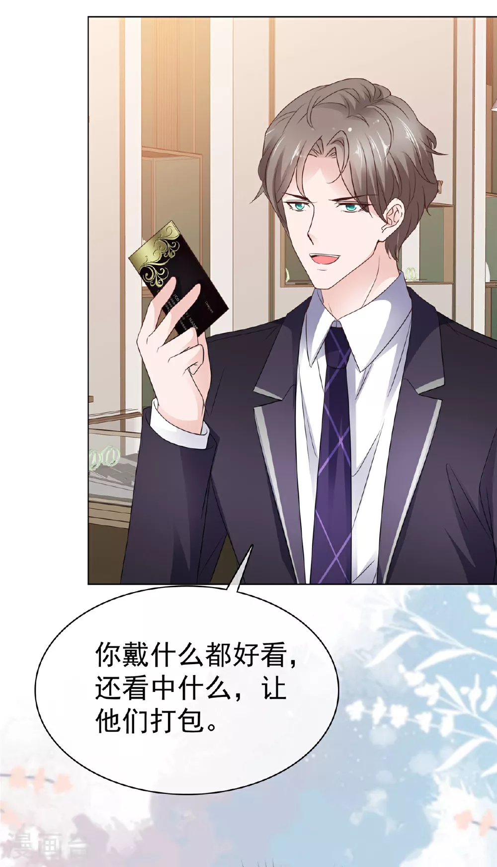 第88话 俩人的误会 第7页