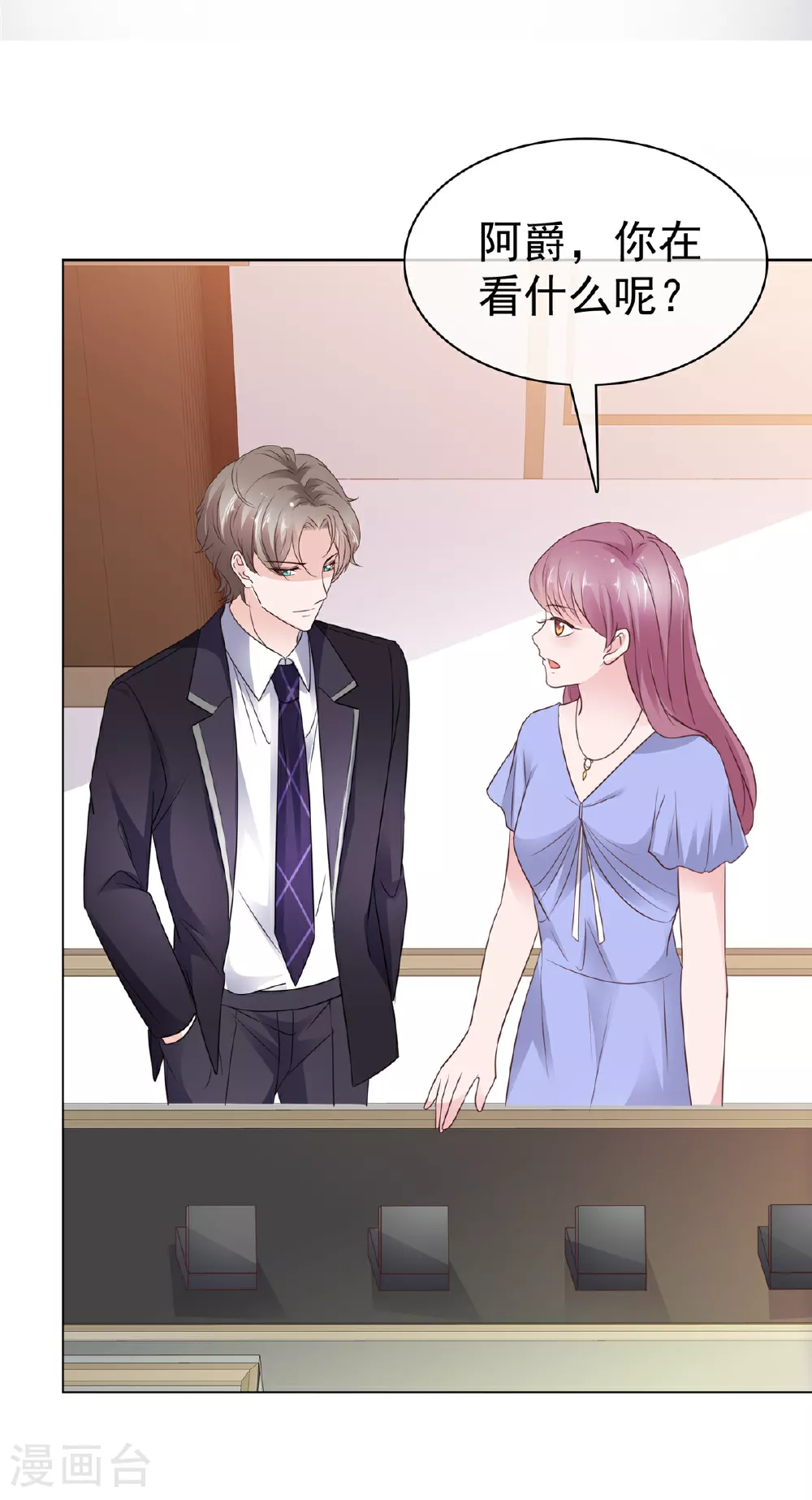第88话 俩人的误会 第13页