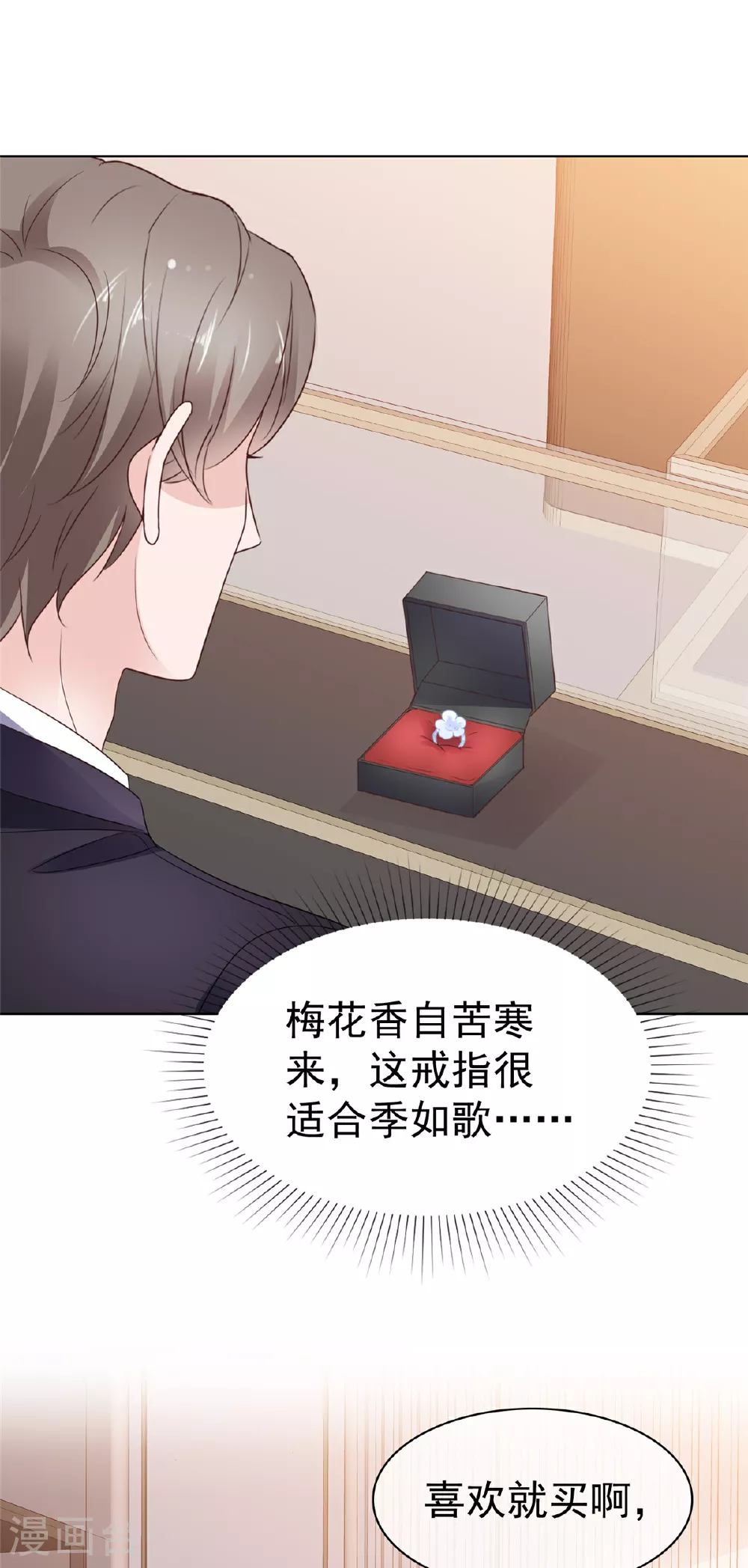 第88话 俩人的误会 第14页