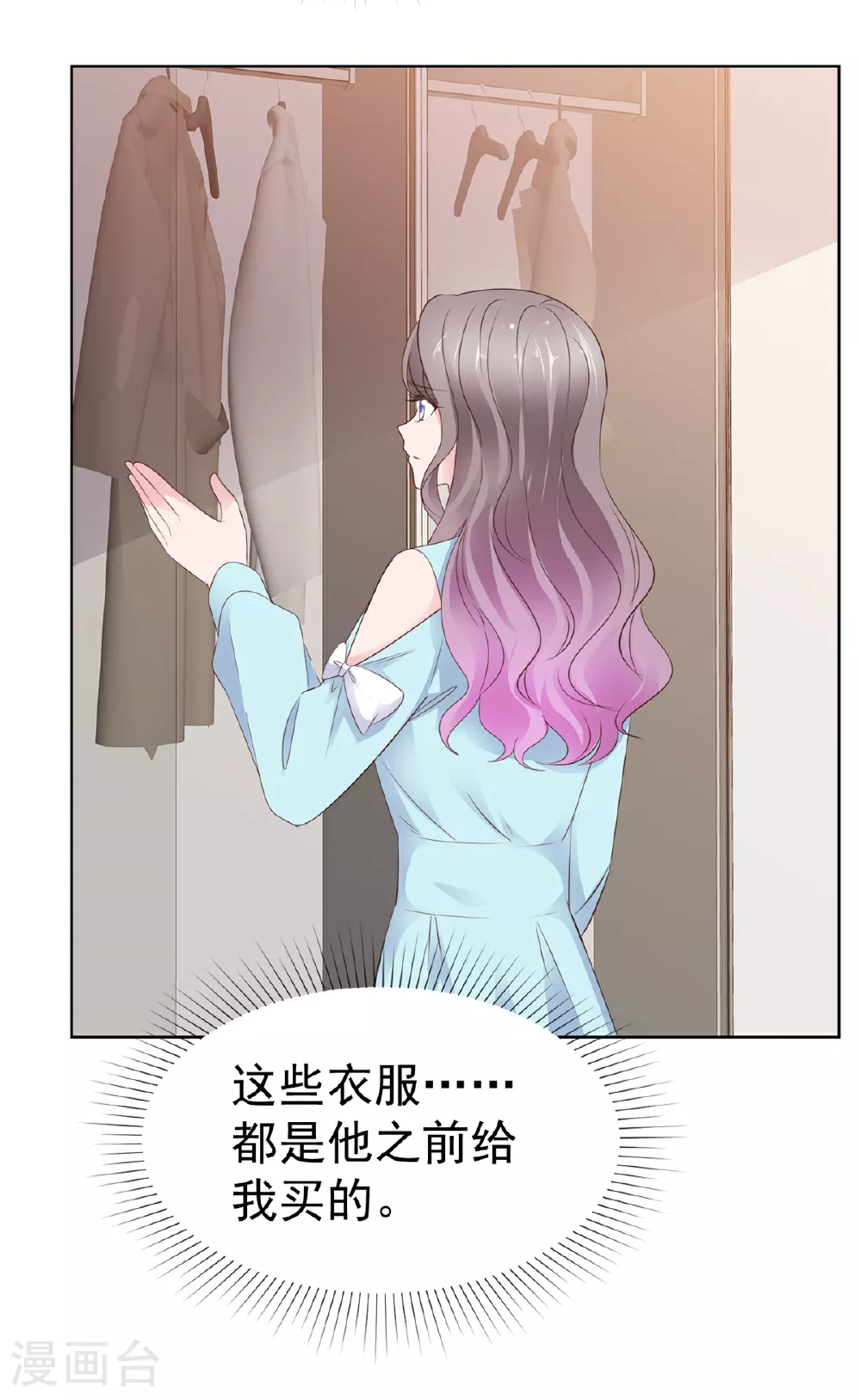 第88话 俩人的误会 第23页