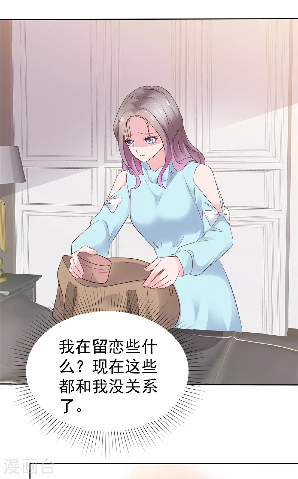 第88话 俩人的误会 第24页