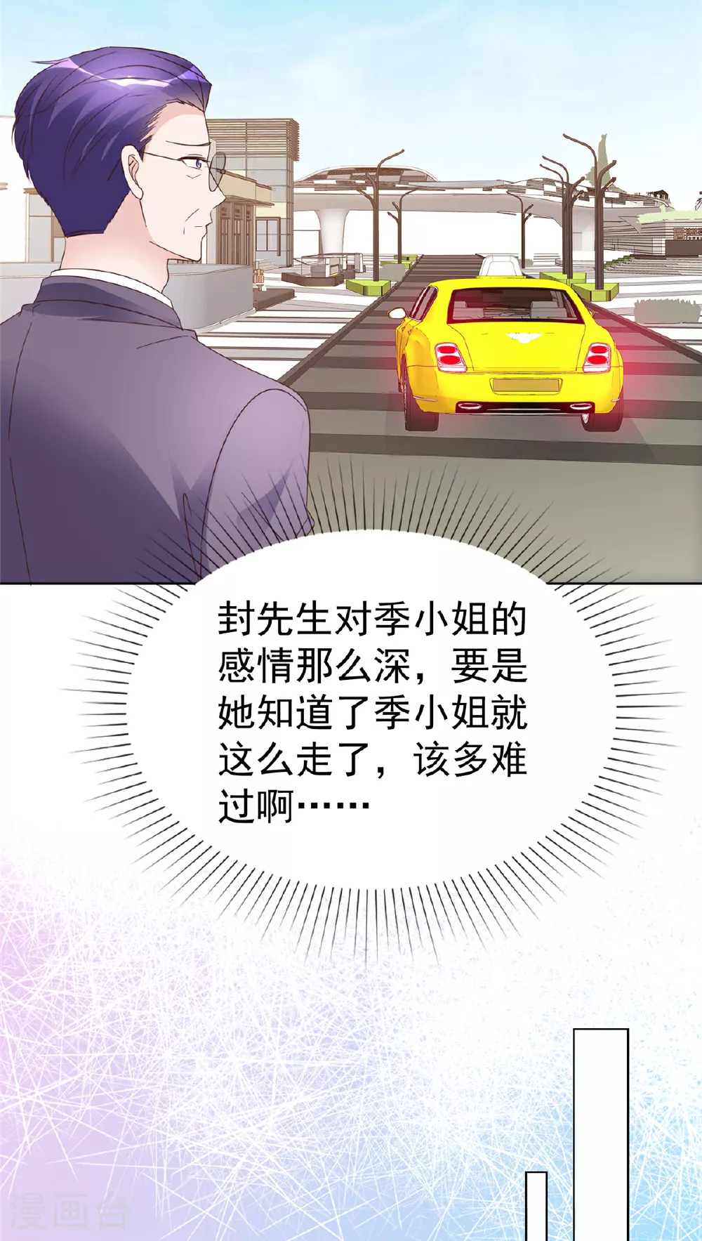 第89话 突然的离开 第7页