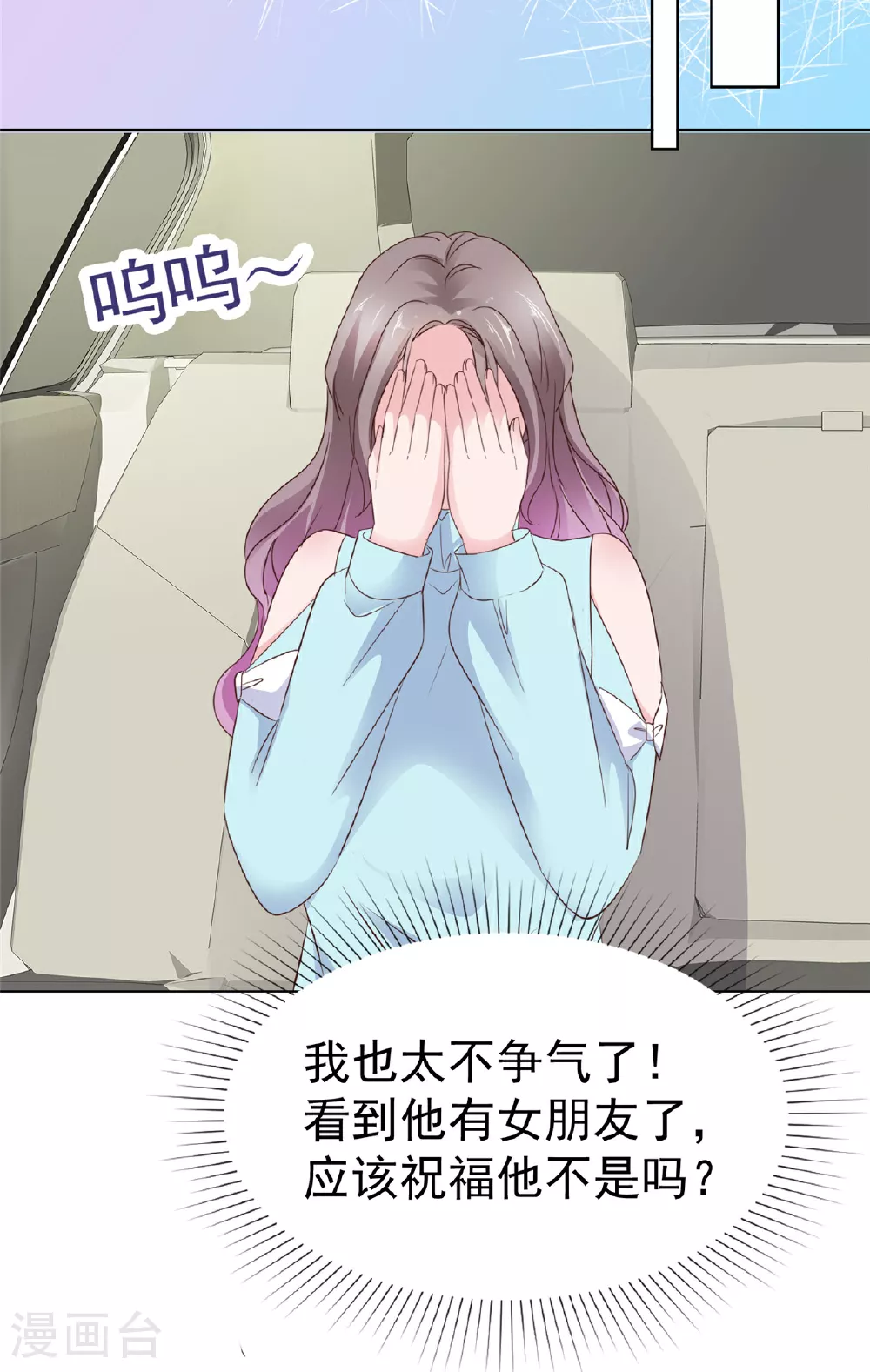 第89话 突然的离开 第8页