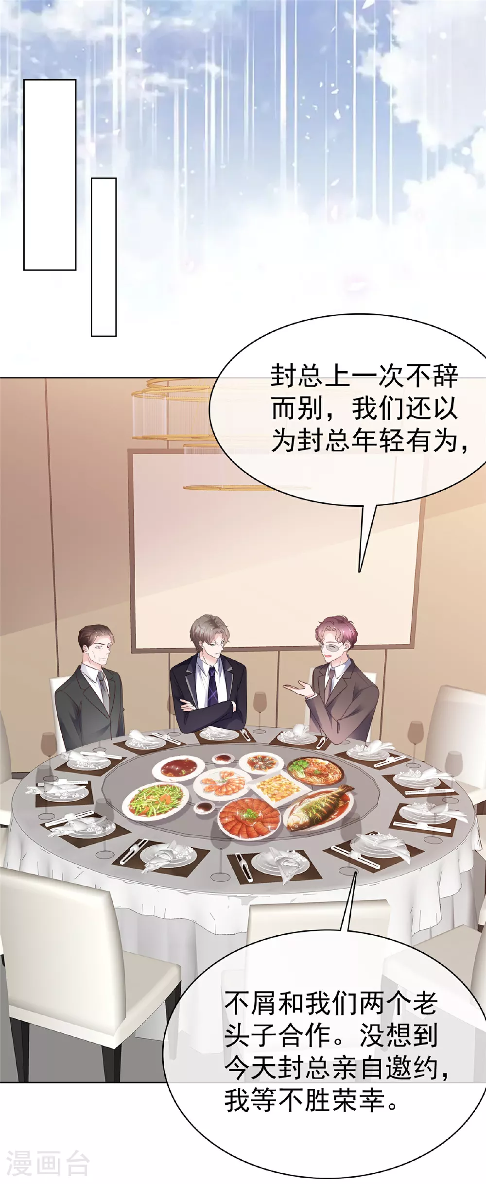 第89话 突然的离开 第10页