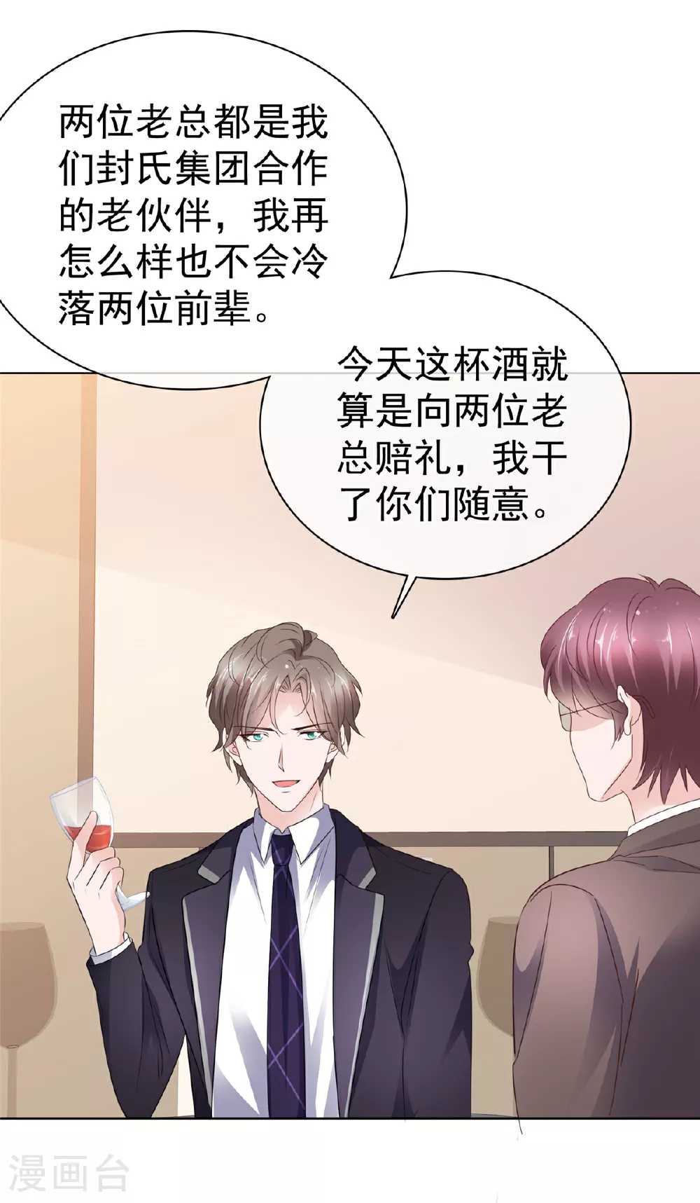 第89话 突然的离开 第11页