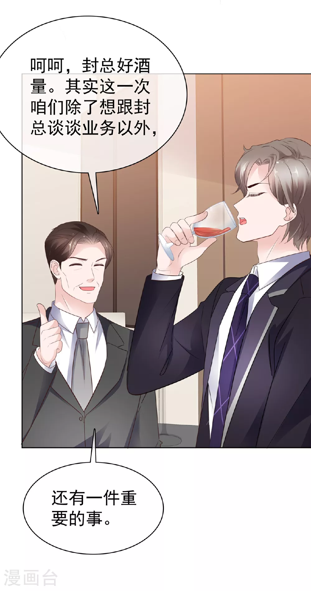 第89话 突然的离开 第12页