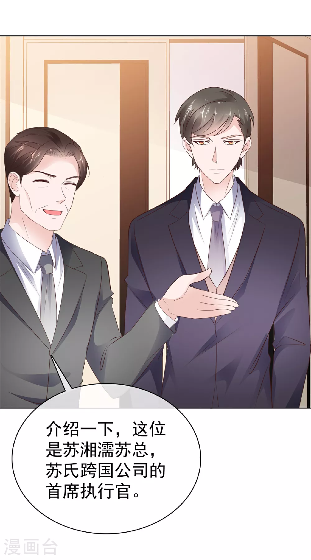 第89话 突然的离开 第14页