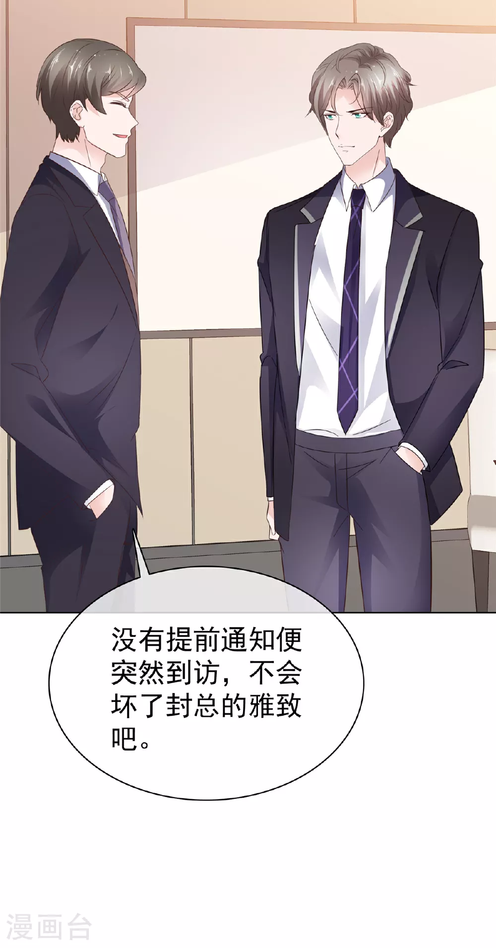 第89话 突然的离开 第16页