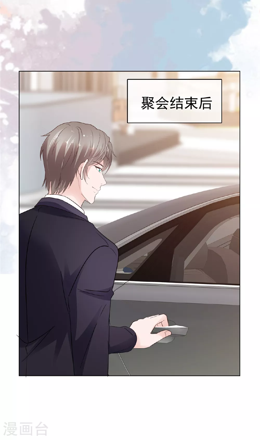第89话 突然的离开 第18页