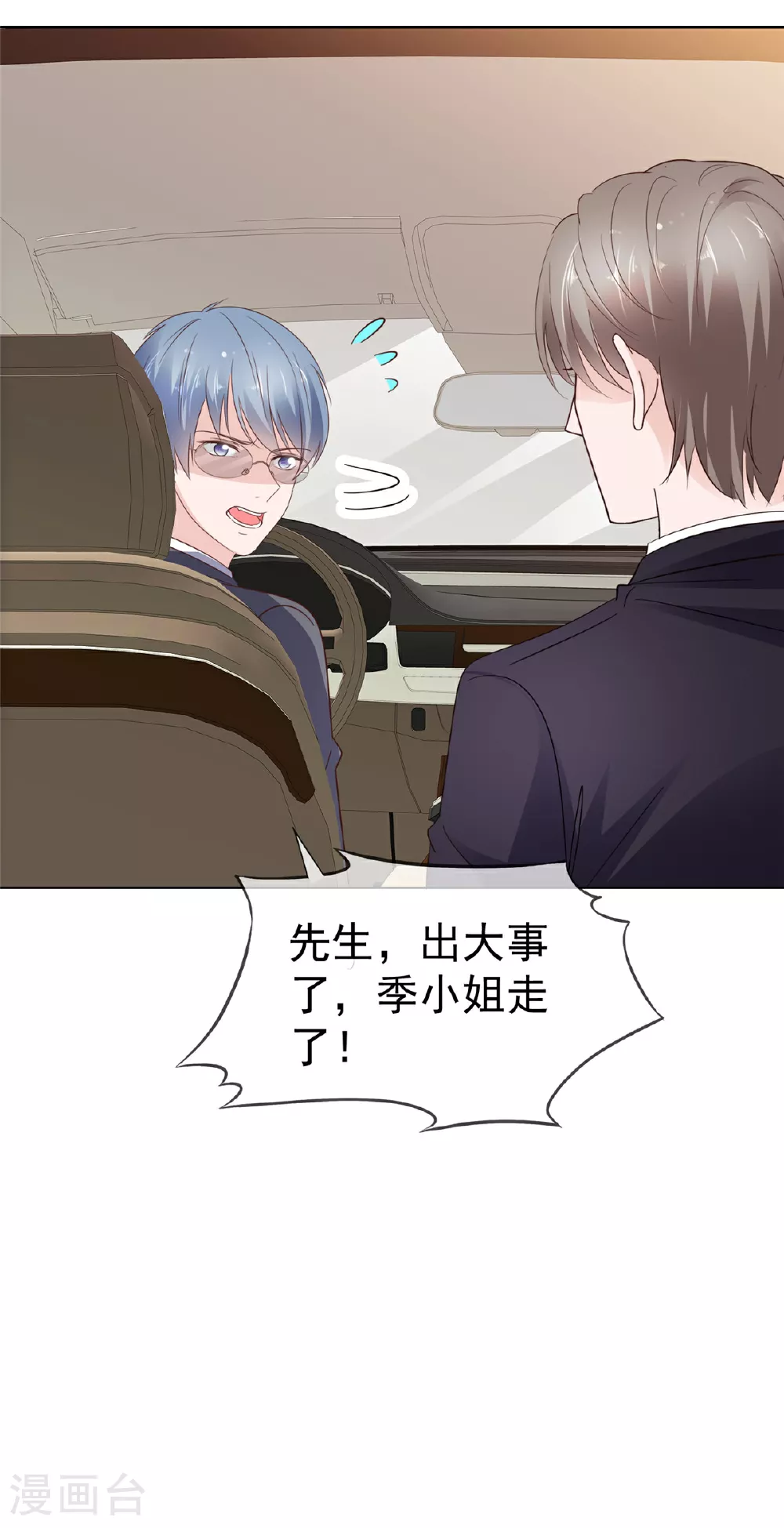 第89话 突然的离开 第19页