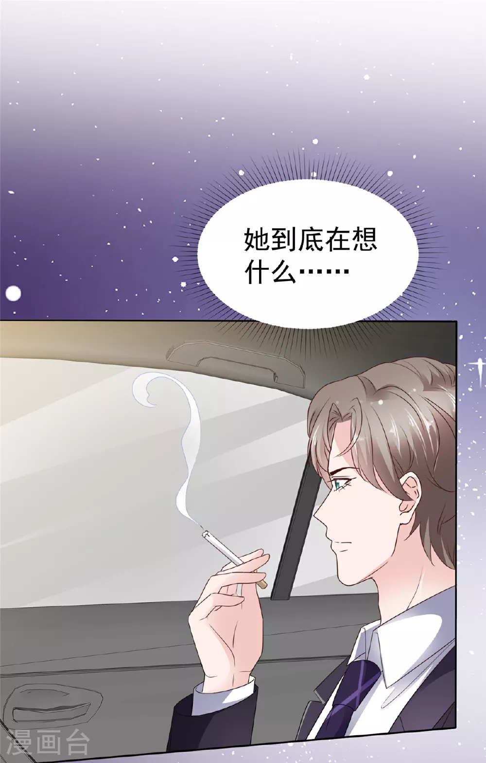 第89话 突然的离开 第20页