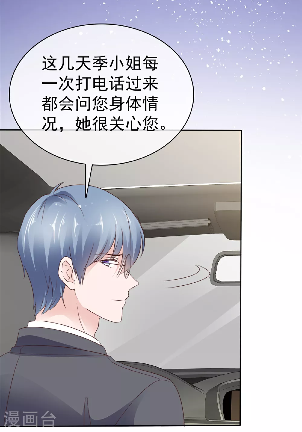 第89话 突然的离开 第22页
