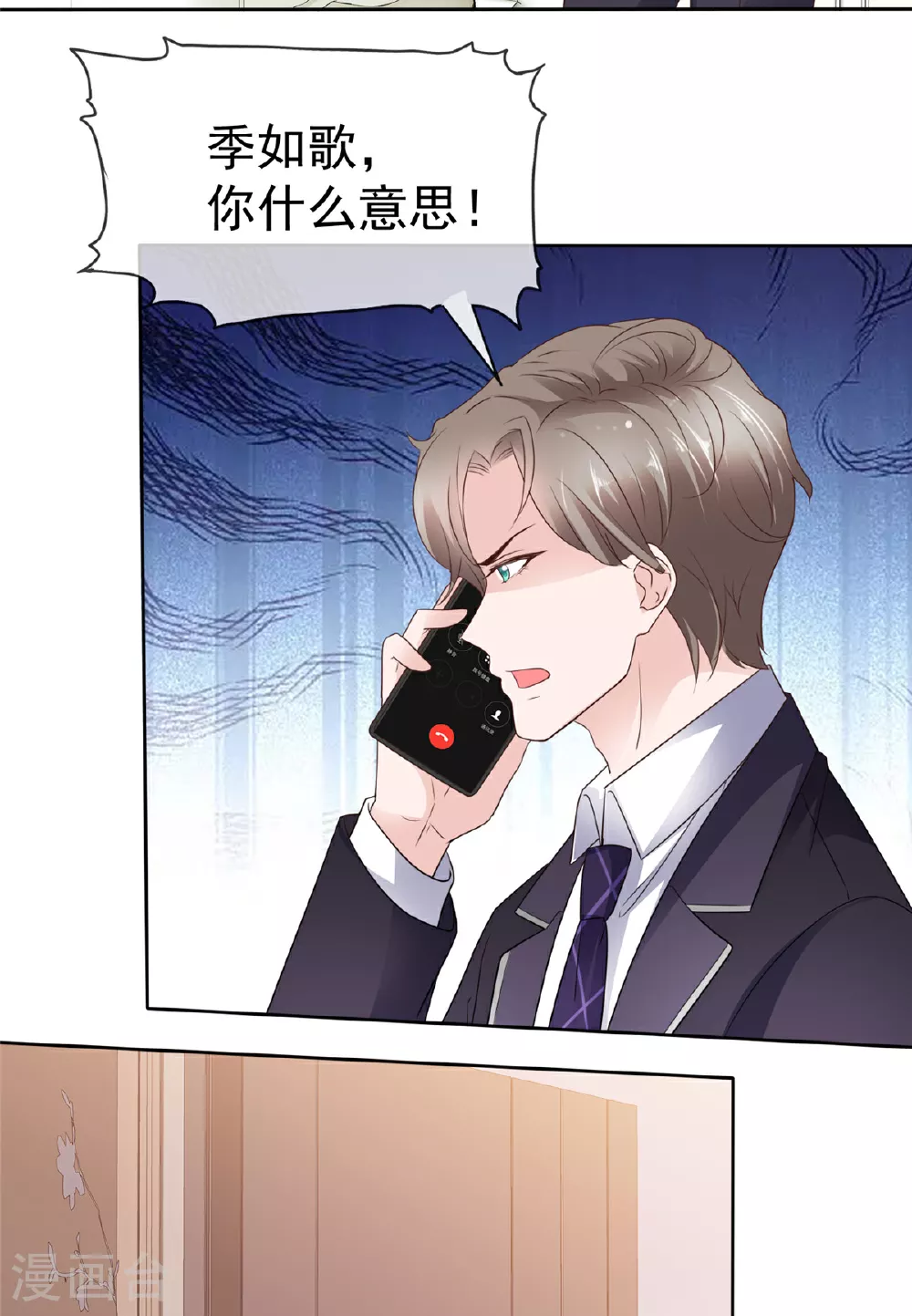 最终话 我爱你，不要走 第7页