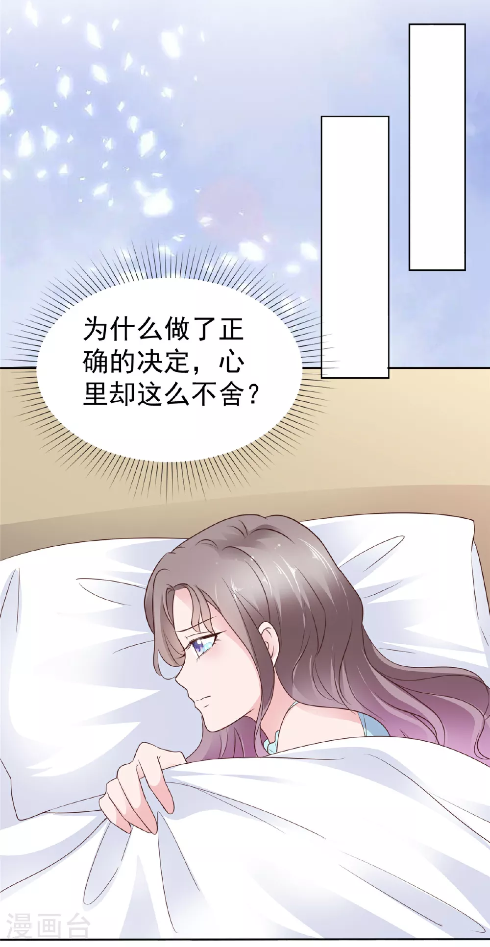 最终话 我爱你，不要走 第10页