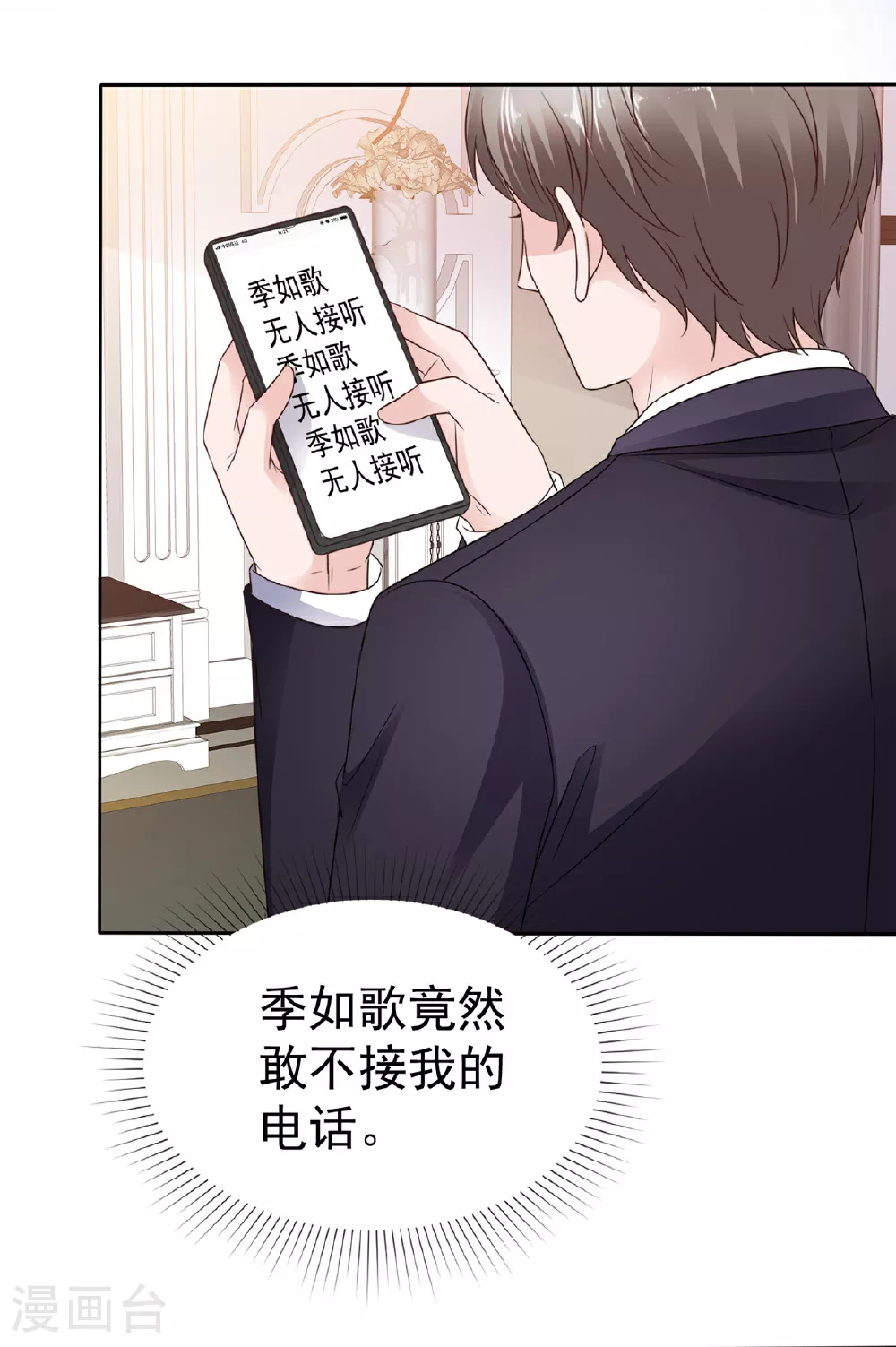 最终话 我爱你，不要走 第15页