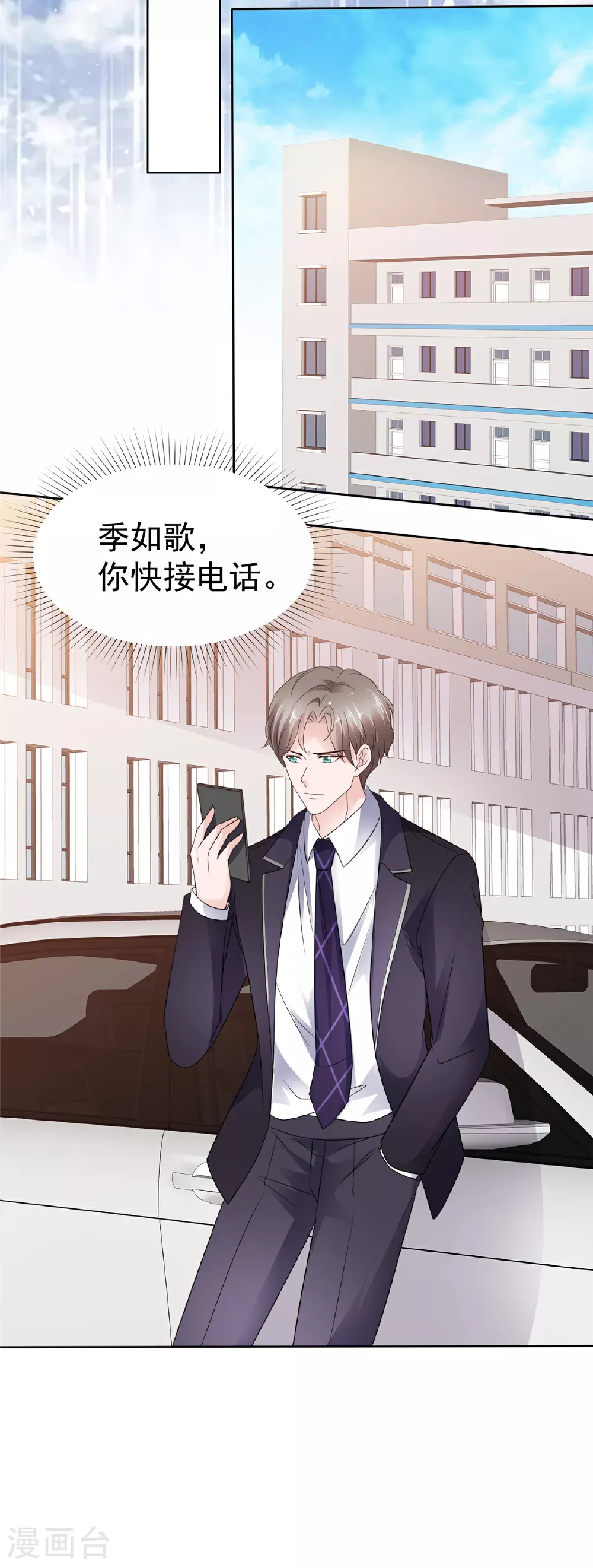 最终话 我爱你，不要走 第19页