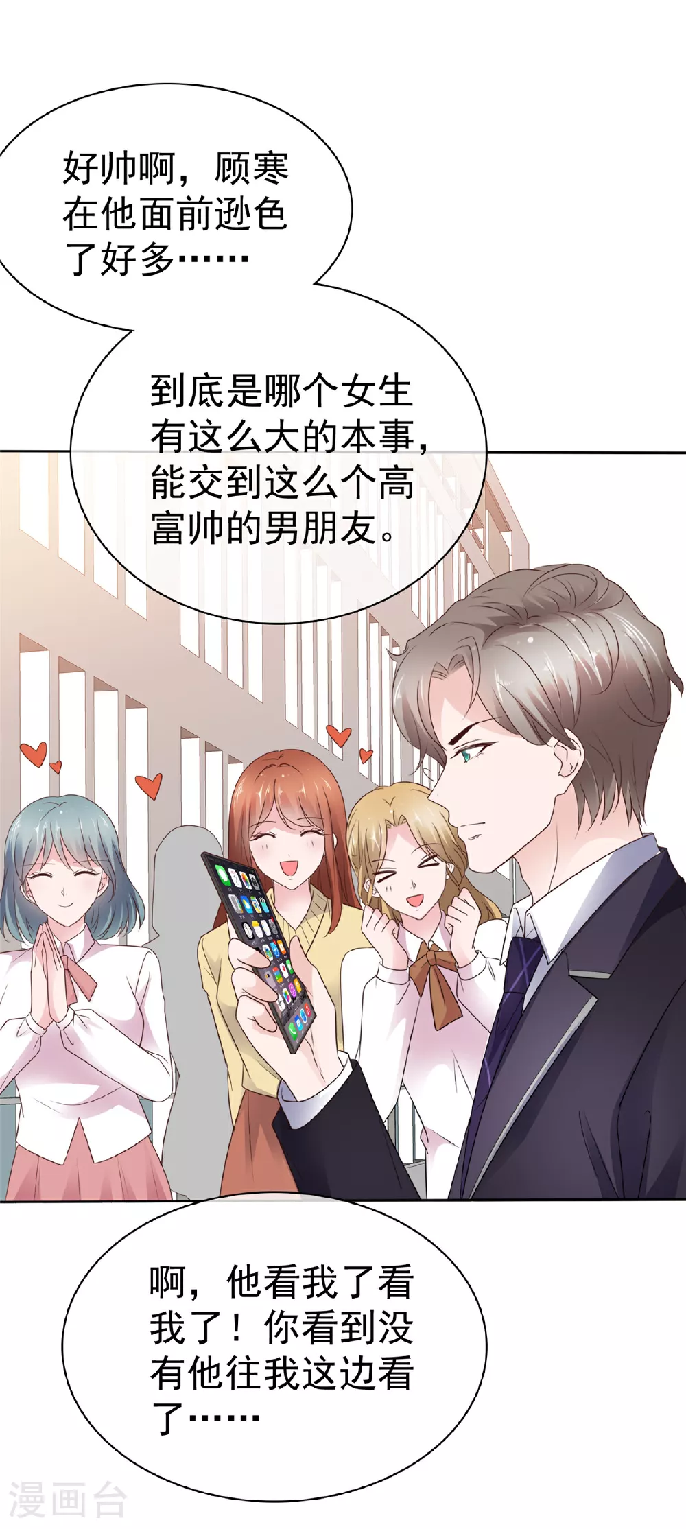最终话 我爱你，不要走 第20页