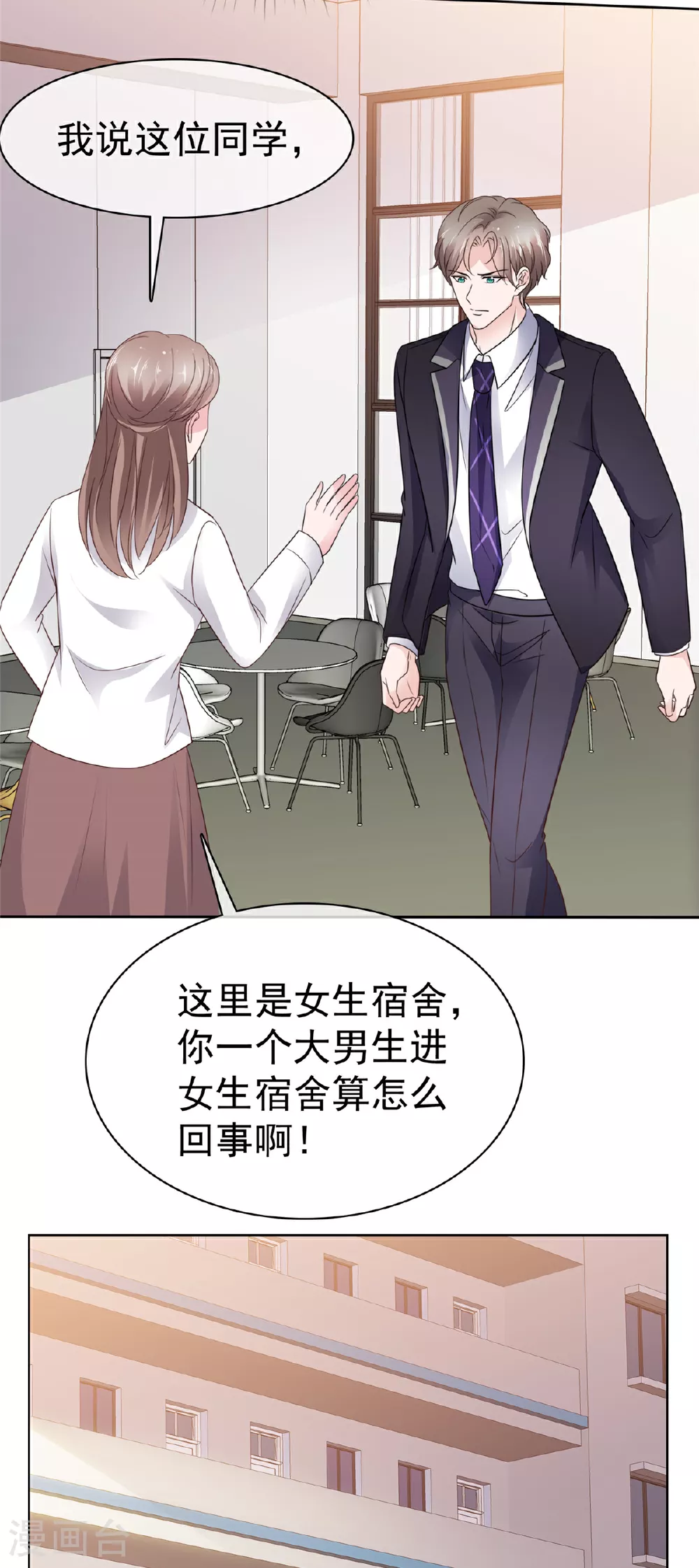 最终话 我爱你，不要走 第22页