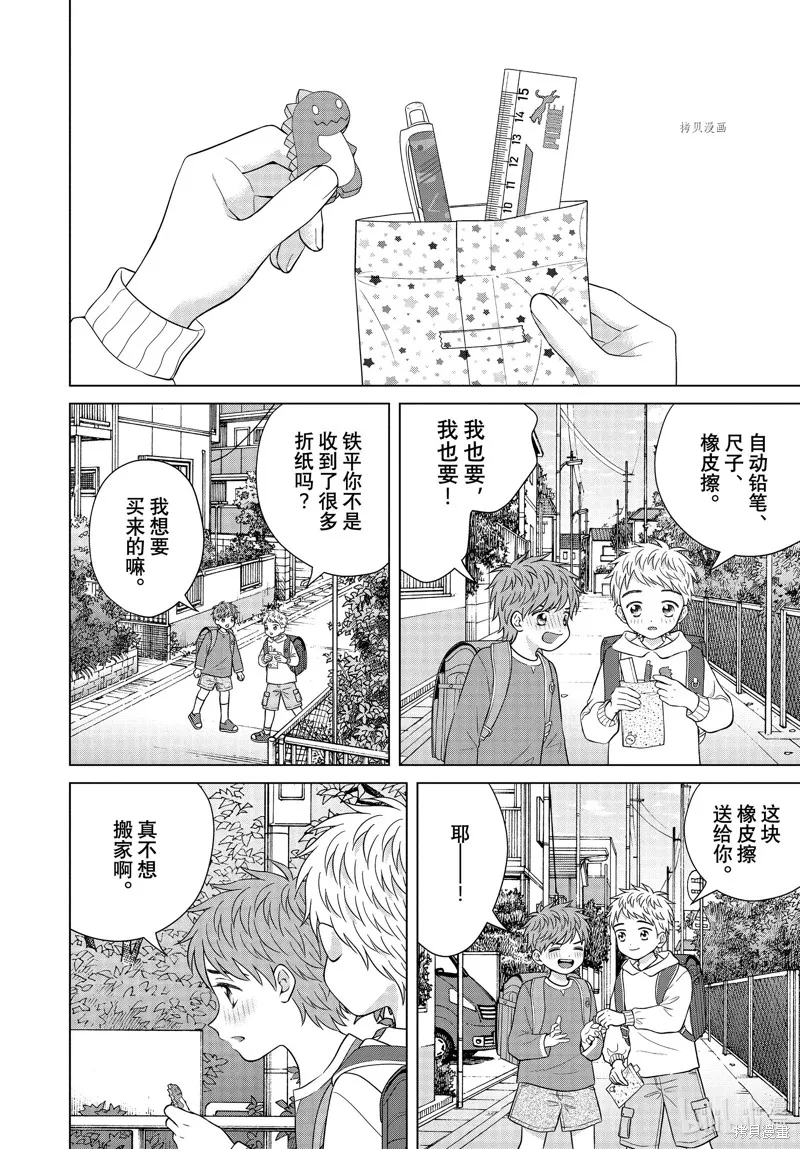 第56话 第2页