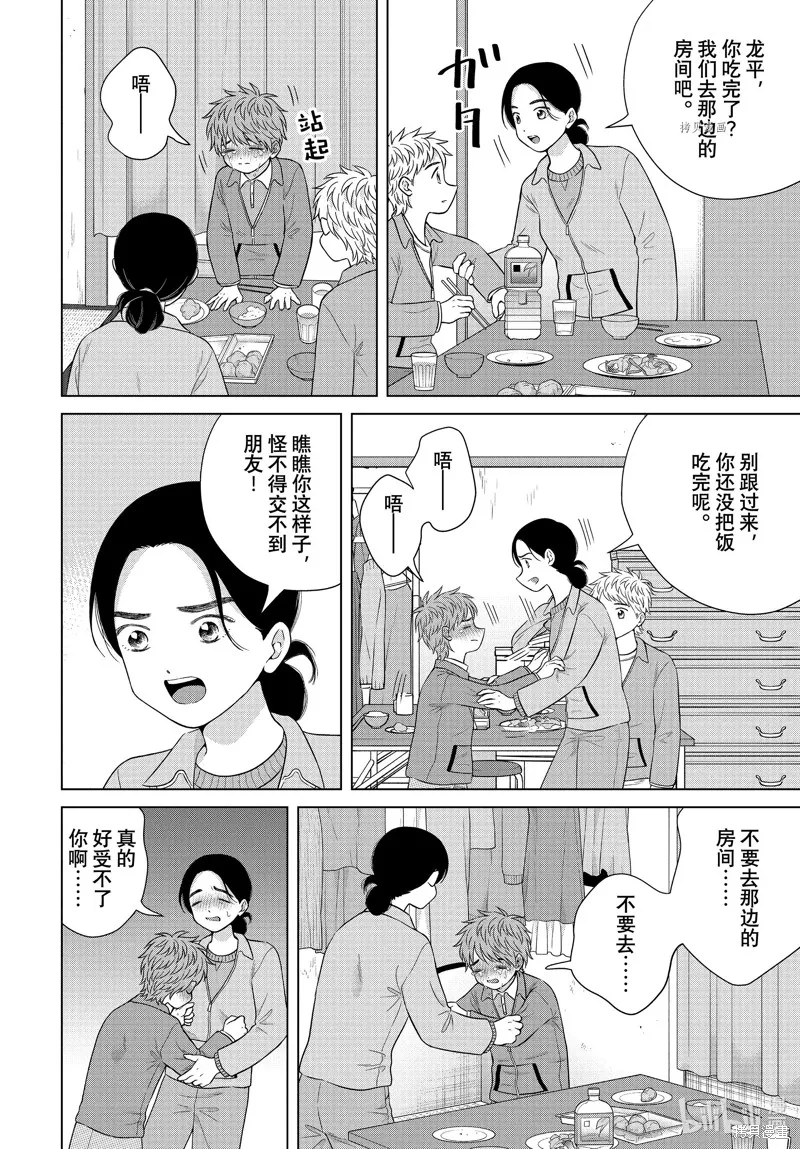 第56话 第10页
