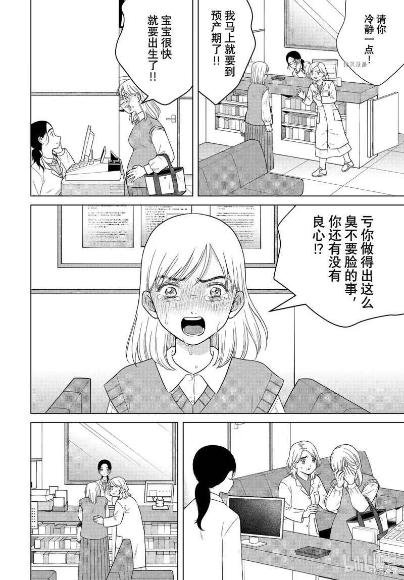 第55.2话 第4页