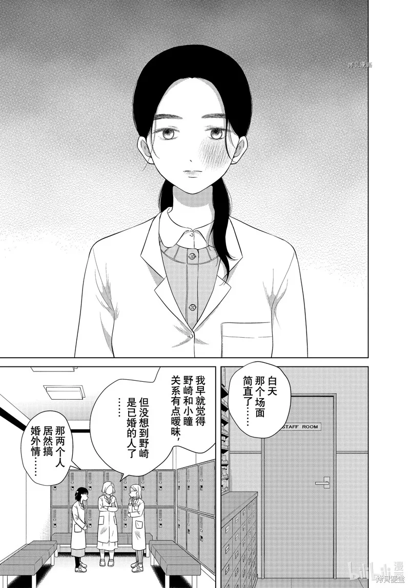 第55.2话 第5页