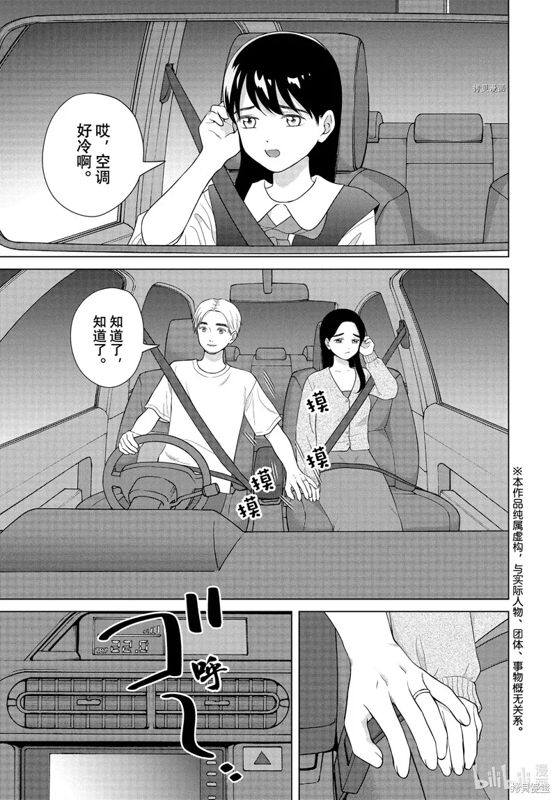 第55话 第1页