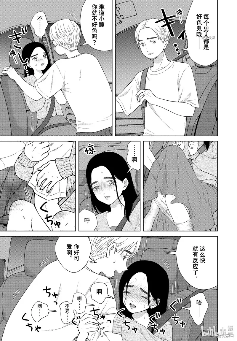 第55话 第3页