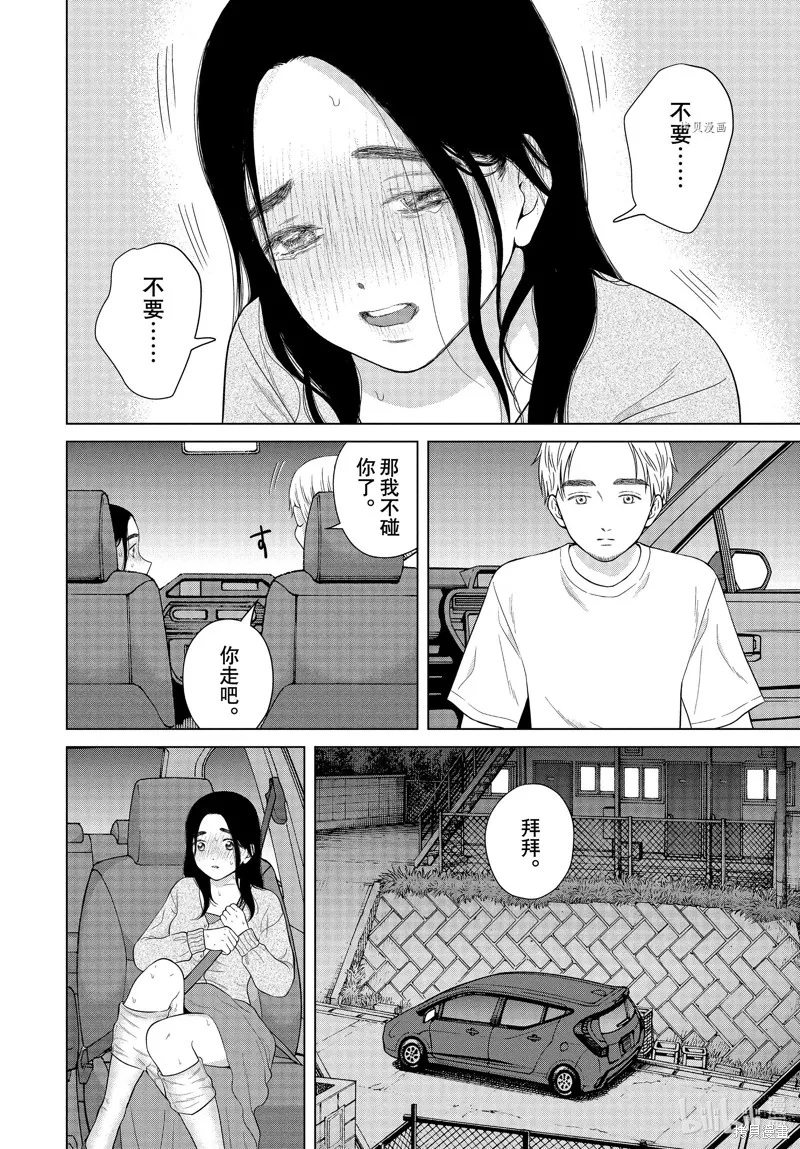 第55话 第4页
