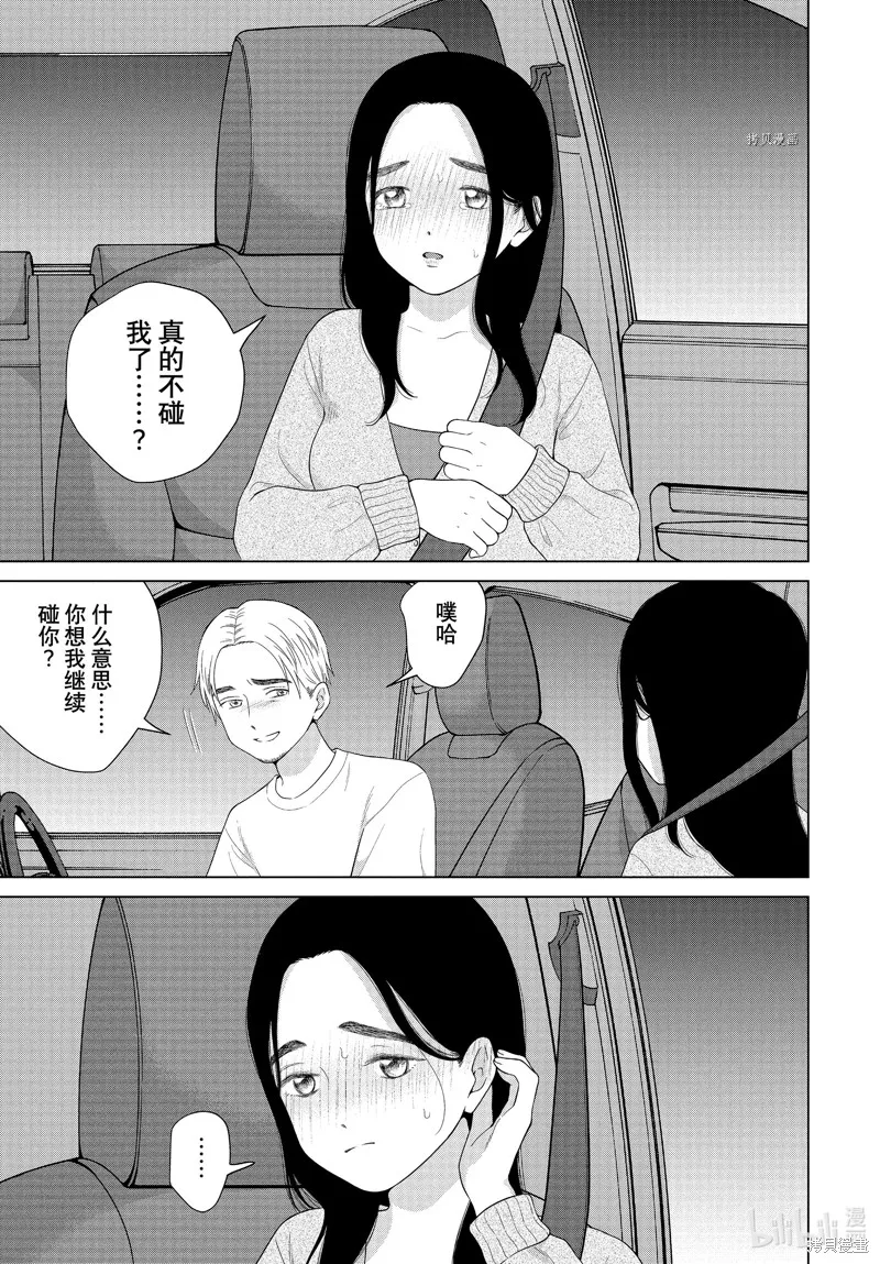 第55话 第5页