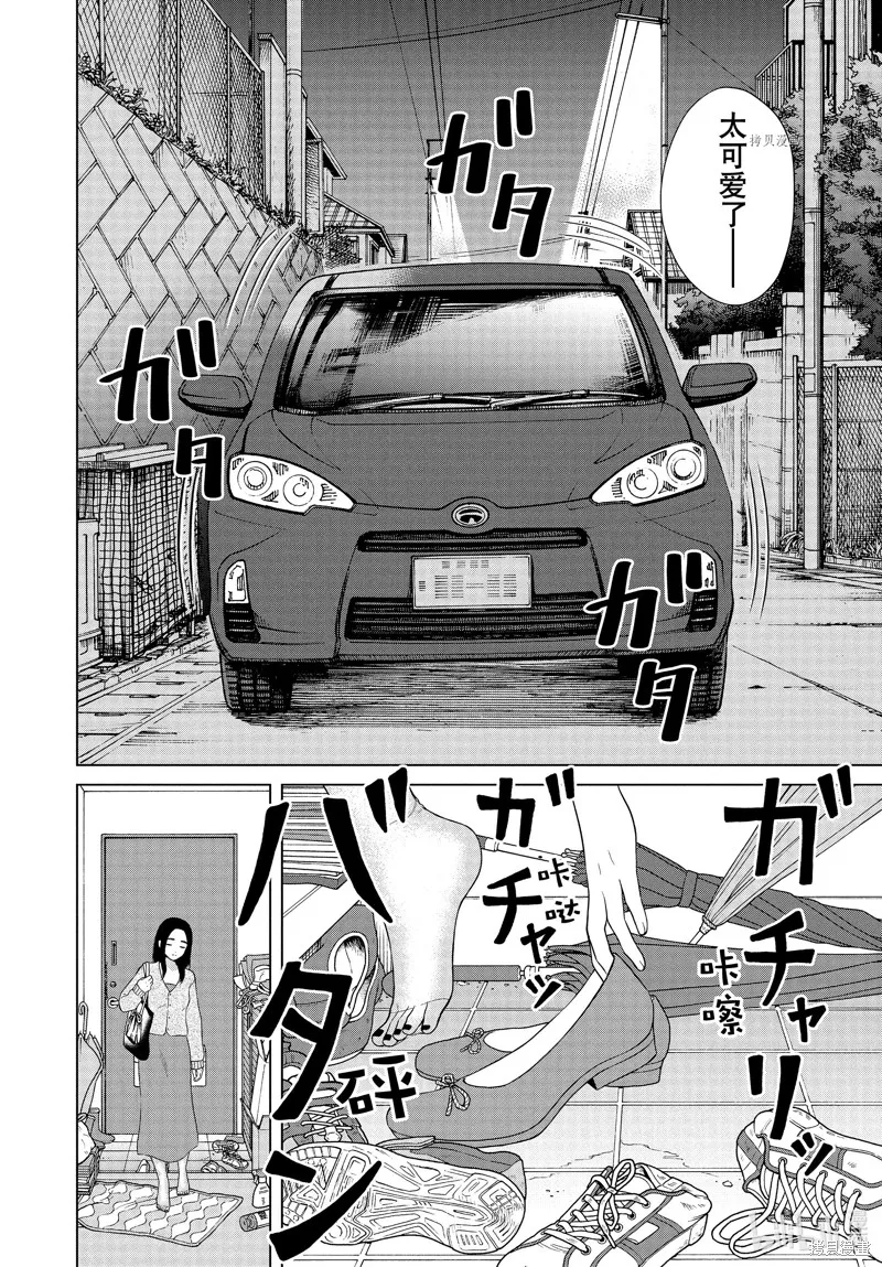 第55话 第6页