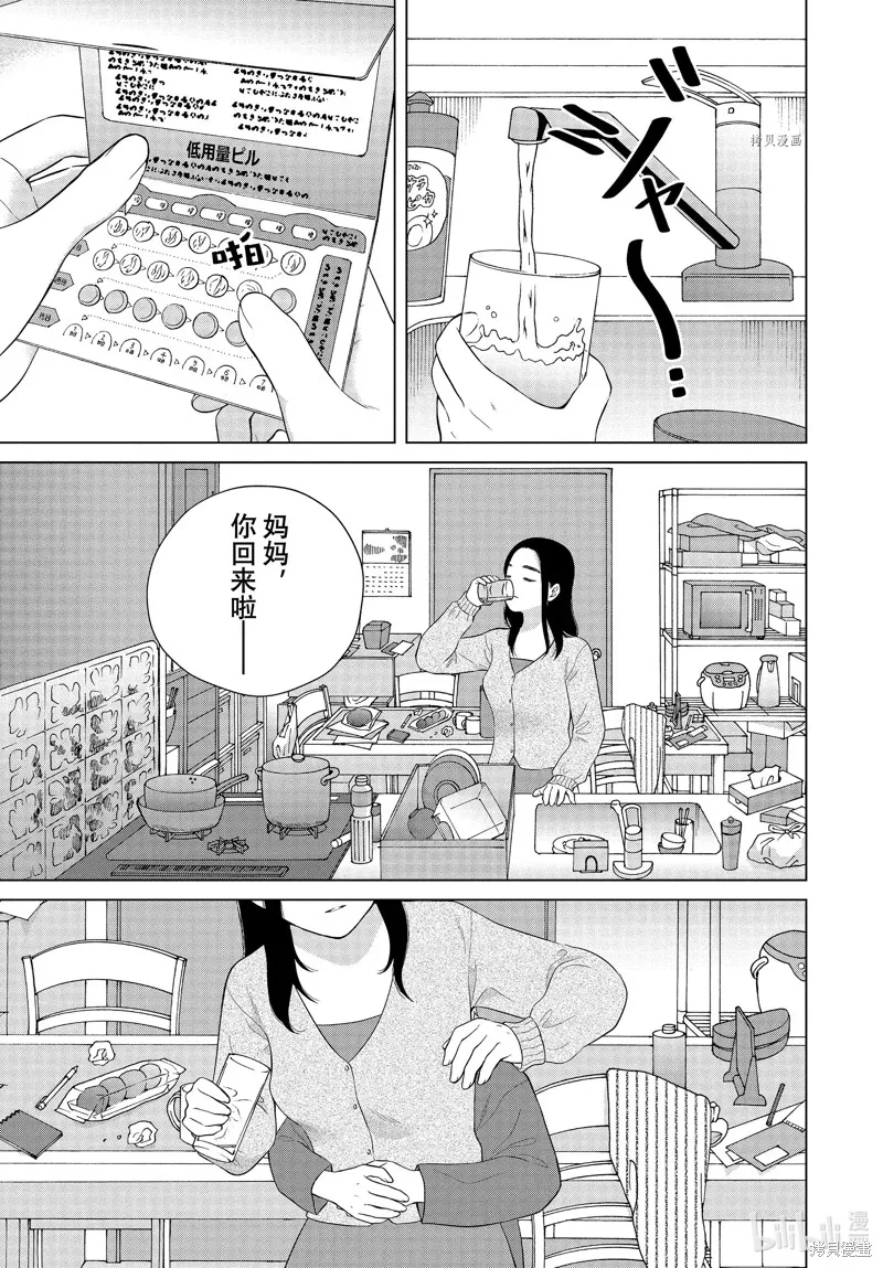 第55话 第7页